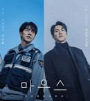 Serialul coreean „Mouse” a fost nominalizat, la categoria Panorama International, la Festivalul Séries Mania. Lista nominalizaților