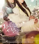 La TVR 2, din martie, începe serialul coreean „Regele îndrăgostit”