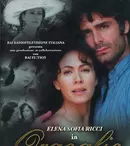 Prima TV va difuza, din 16 iulie, serialul italian „Orgolii”