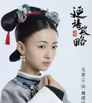 Opulență, broderii și suspine în China imperială. Toate detaliile despre serialul „Yanxi, palatul suspinelor”, transmis de TVR 1