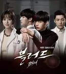 Dacă vreți să-l auziți pe actorul coreean Ahn Jae-Hyeon vorbind românește, puteți să vedeți serialul „Blood”, de pe Netflix