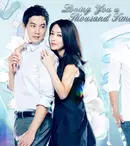 Coreenii rămân la Euforia cu „Te iubesc la infinit”