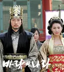 Serialul „Tărâmul dintre vânturi” a ajuns la final