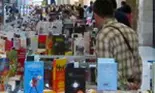 BookLand la Ramnicu Valcea