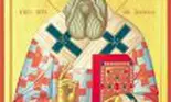 Pe 11 august îl pomenim pe Sfântul Nifon! El îi ajută pe credincioși la nevoie