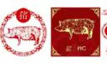 Zodiacul Chinezesc 2023: Porcul