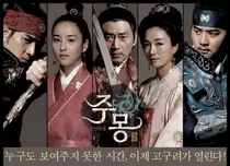 „Prinţul Ju-mong”, un nou serial din valul coreean