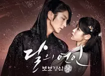 La TVR 2 începe, din 29 noiembrie, un nou serial coreean, „Iubire sub vraja lunii”