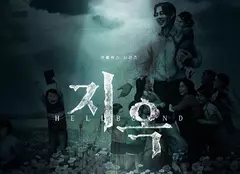 Serialul Netflix „Hellbound” este prima producție coreeană care are premiera la Festivalul de Film de la Toronto