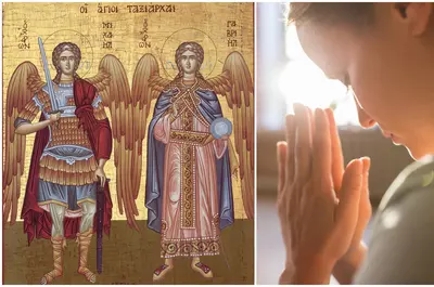 Ce rugăciune se rostește de Sfinții Mihail și Gavril. Marea sărbătoare este prăznuită pe 8 noiembrie