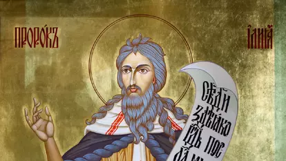 Rugăciunea Sfântului Ilie. Îți aduce liniște în suflet și te ajută să îți îndeplinești cele mai arzătoare dorințe