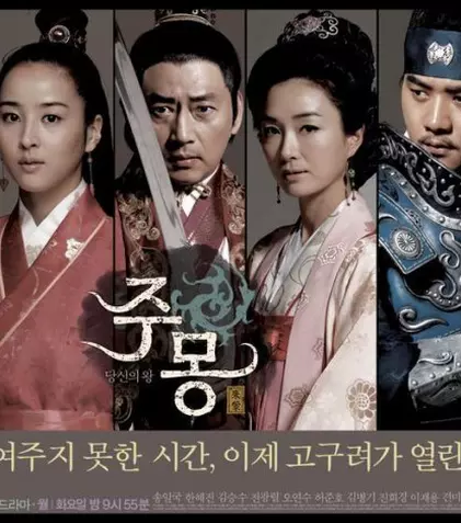 „Prinţul Ju-mong”, un nou serial din valul coreean