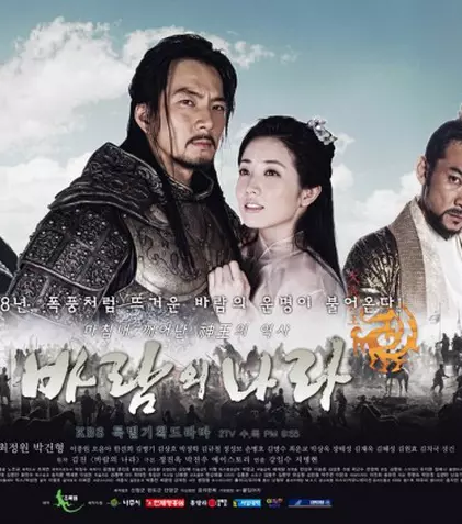 Încep „Legendele palatului: Tărâmul dintre vânturi”