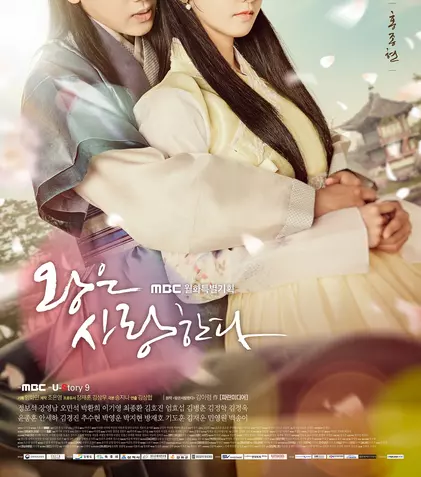 La TVR 2, din martie, începe serialul coreean „Regele îndrăgostit”