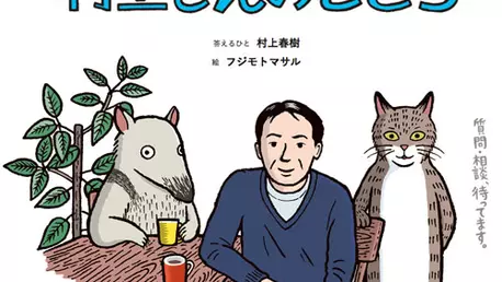 Haruki Murakami raspunde fanilor