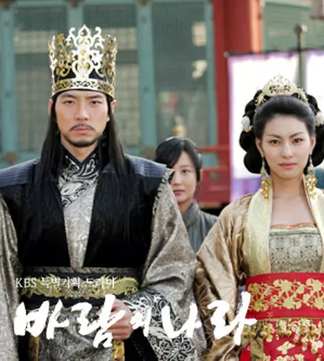 Serialul „Tărâmul dintre vânturi” a ajuns la final