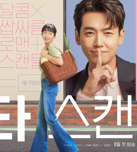 Serialul coreean „Crash Course in Romance”, de la Netflix, are o actriță premiată la Cannes în rolul principal