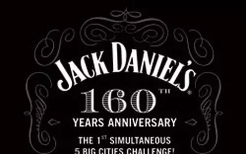 In aceasta saptamana - cea mai tare petrecere Jack Daniel’s