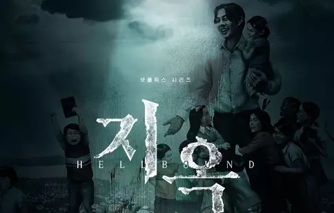 Serialul Netflix „Hellbound” este prima producție coreeană care are premiera la Festivalul de Film de la Toronto