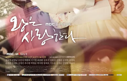 La TVR 2, din martie, începe serialul coreean „Regele îndrăgostit”