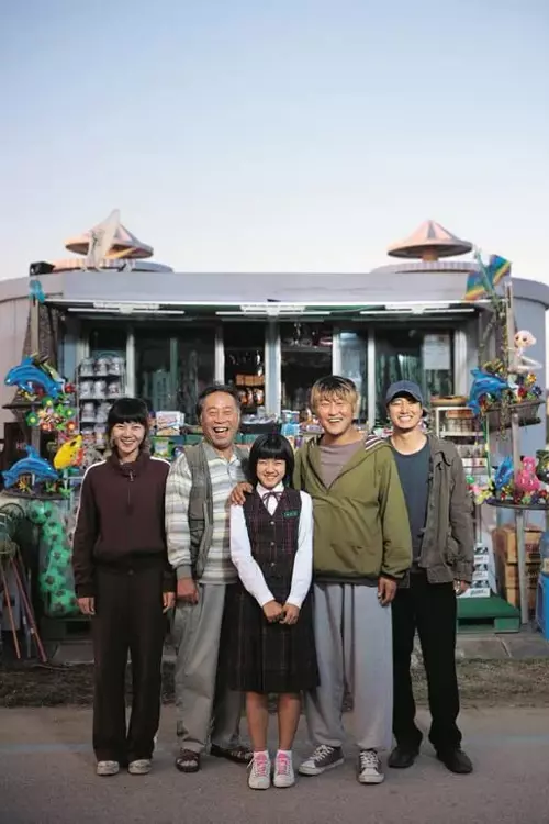 9. The Host