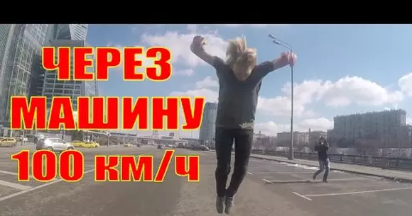 A sărit peste un BMW i8 în mișcare