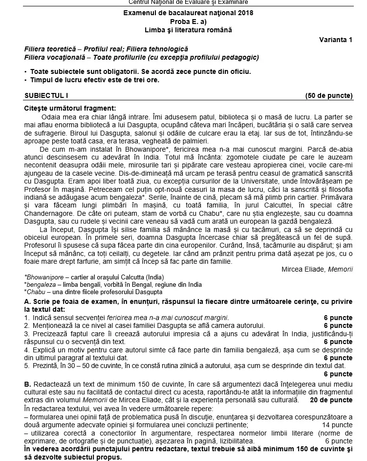 Barem Limba și literatura română, profil real