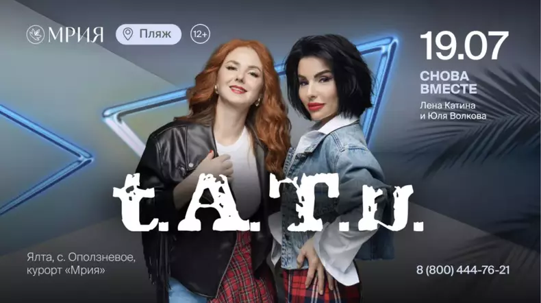 t.A.T.u. reunion