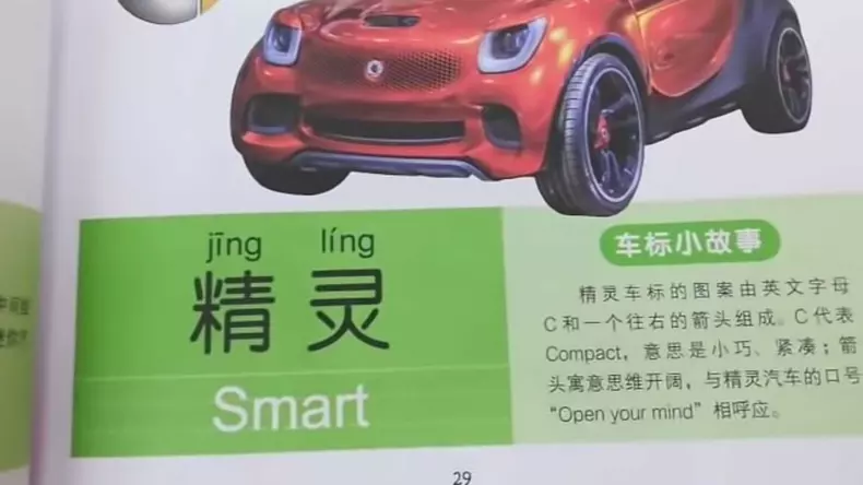 marci auto pronuntie chineza