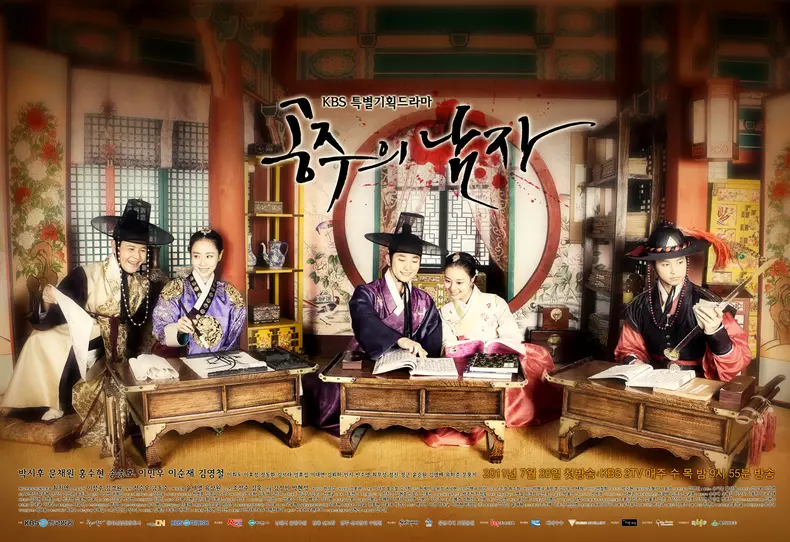 The Princess' Man Poster 3