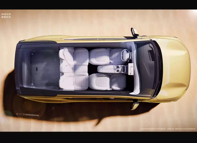 2024 Changan_Qiyuan E07_02