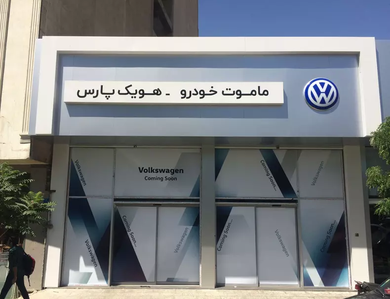 Volkswagen startet Automobilgeschäft im Iran