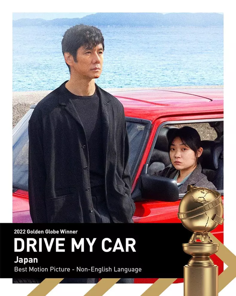 Cel-mai-bun-lungmetraj-intr-o-alta-limba-decat-engleza-Drive-My-Car-Japonia