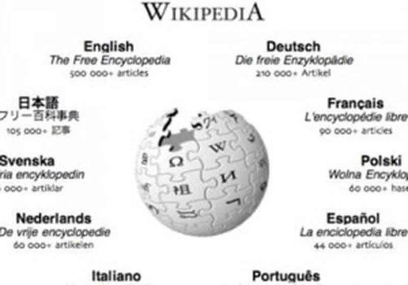 adevarul dupa wikipedia