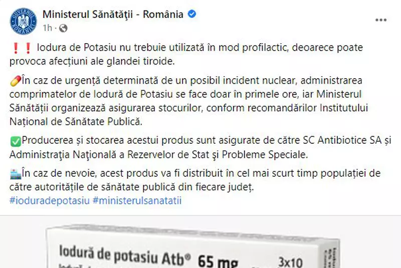 iodura-de-potasiu-anunt